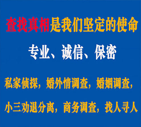 关于大厂峰探调查事务所